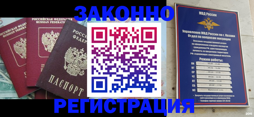 временная регистрация поиск в Североморске