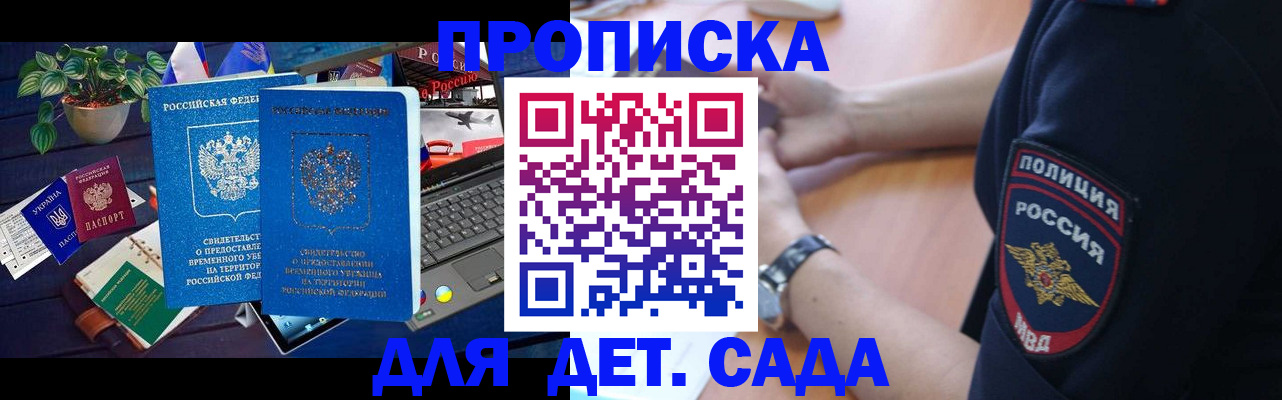 временная регистрация адрес в Североморске